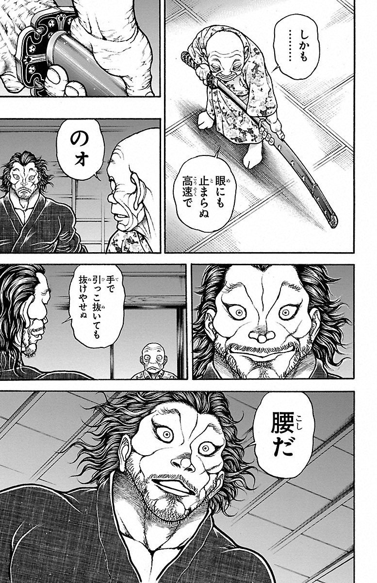 Baki-Dou - Chapter 48 - Page 3