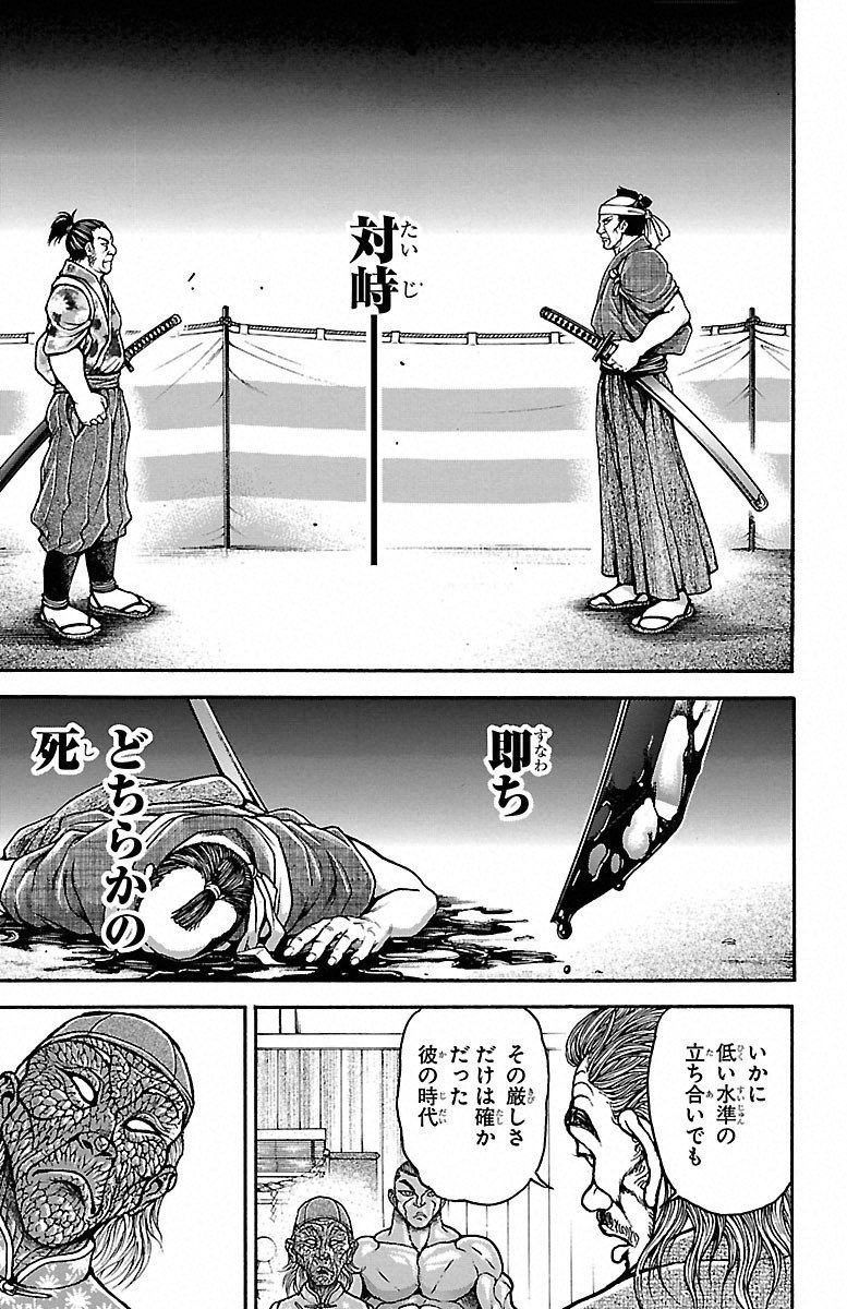 Baki-Dou - Chapter 48 - Page 9