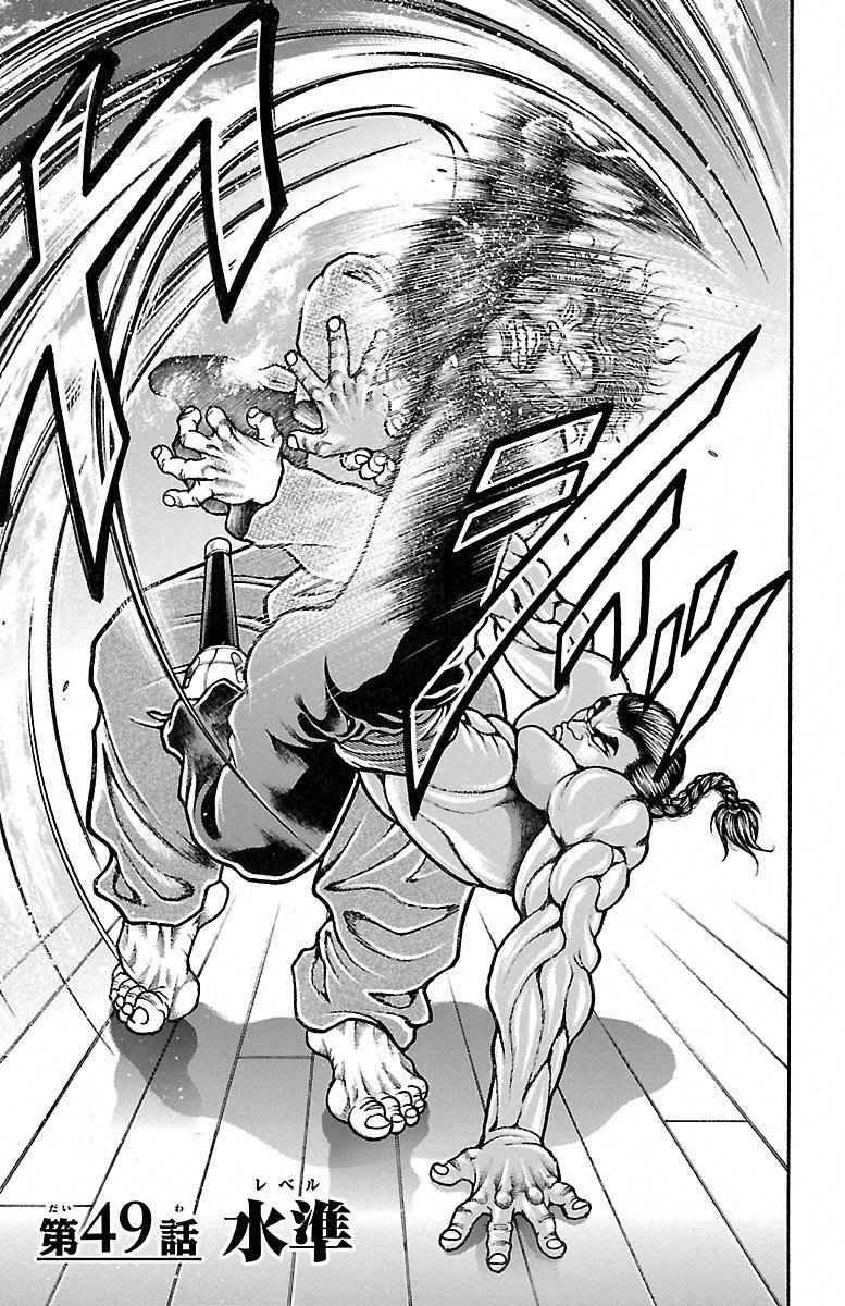 Baki-Dou - Chapter 49 - Page 11