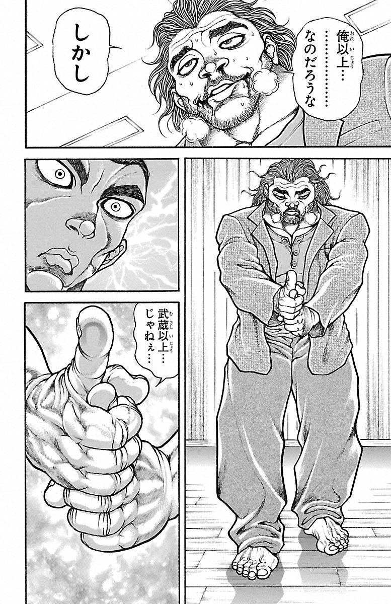 Baki-Dou - Chapter 49 - Page 14