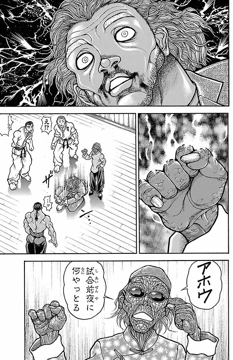 Baki-Dou - Chapter 49 - Page 15