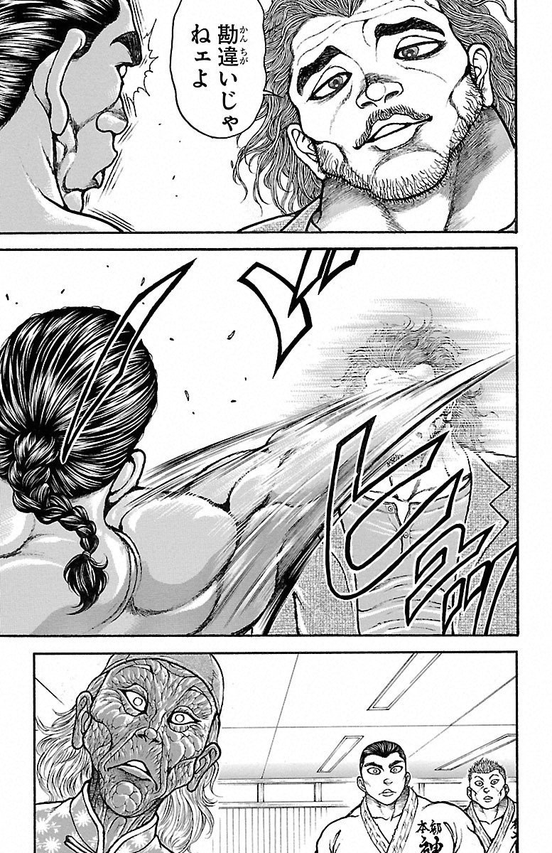 Baki-Dou - Chapter 49 - Page 3