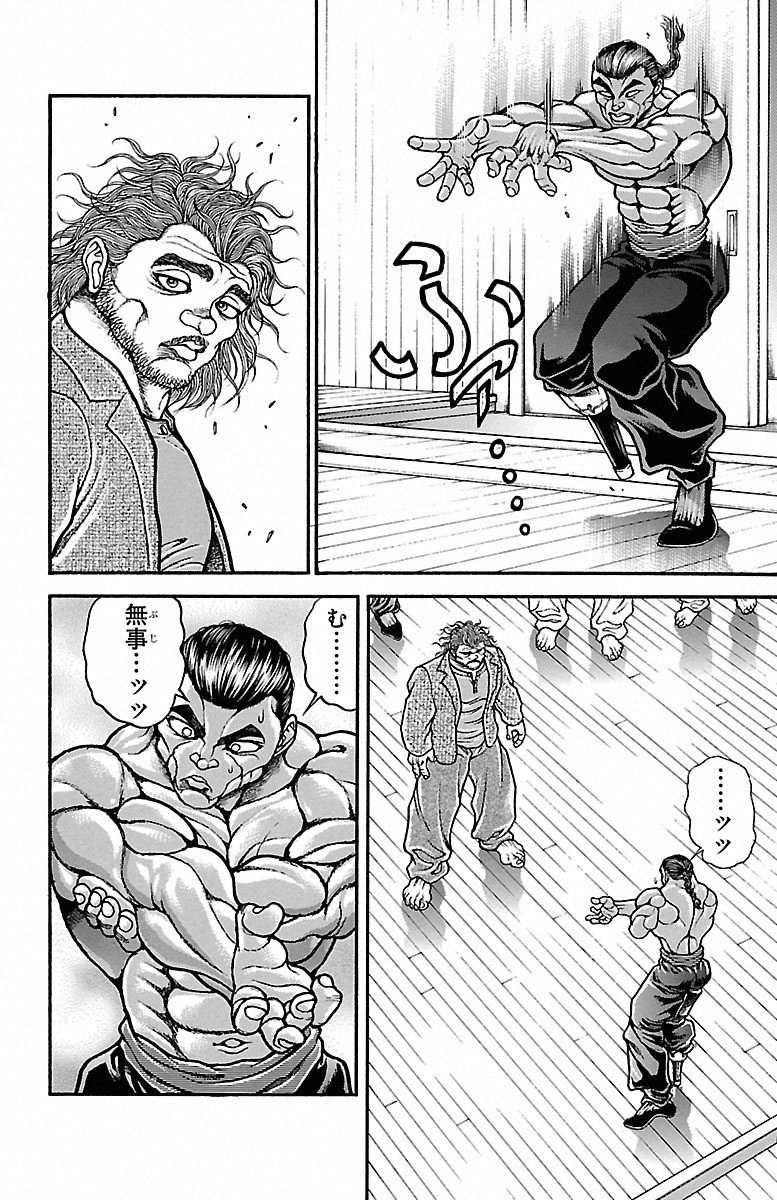 Baki-Dou - Chapter 49 - Page 6