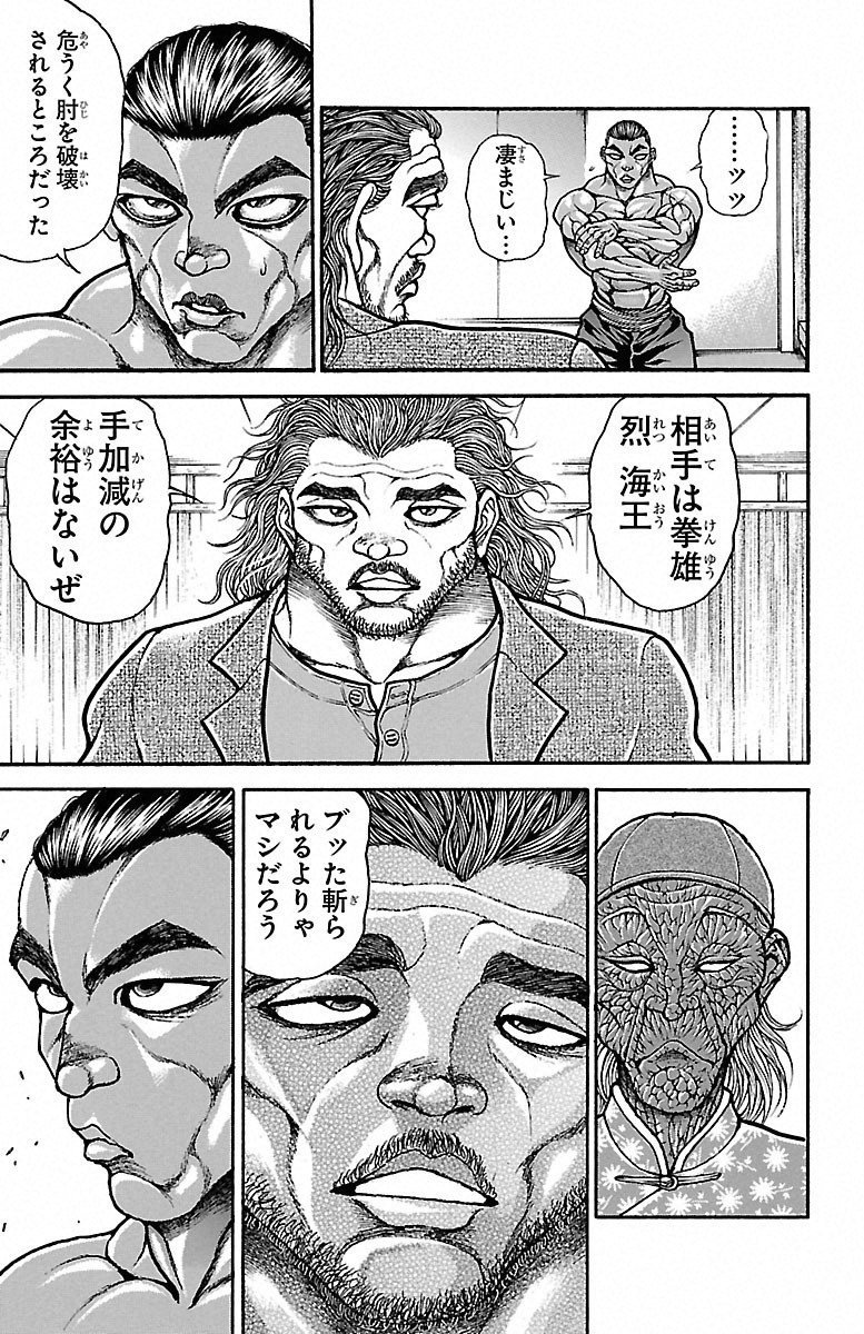 Baki-Dou - Chapter 49 - Page 7