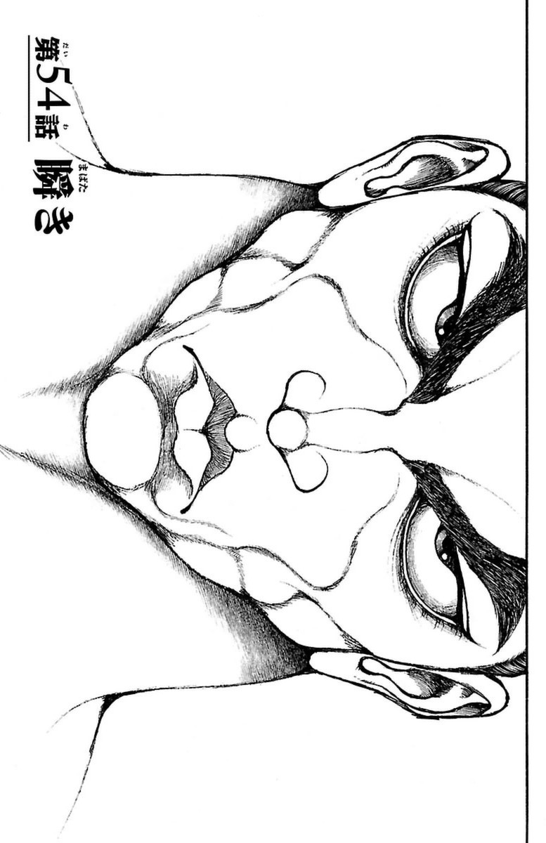 Baki-Dou - Chapter 54 - Page 1