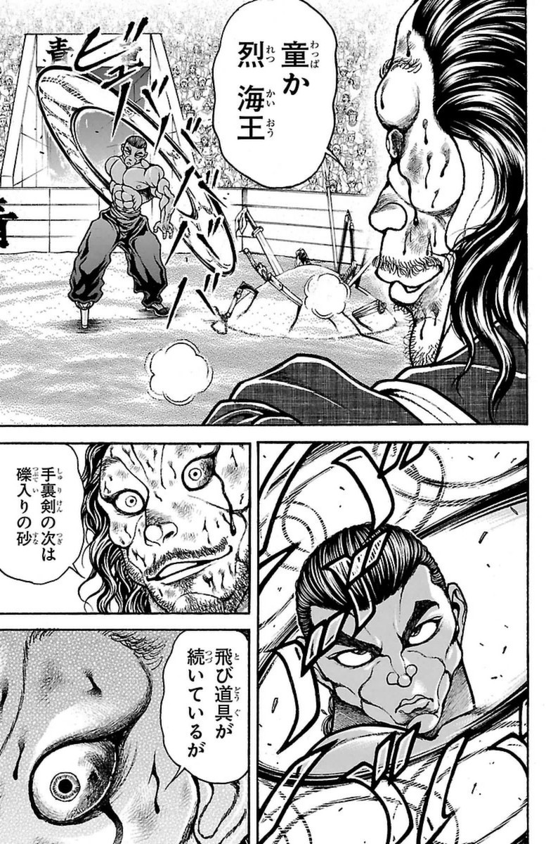 Baki-Dou - Chapter 54 - Page 8