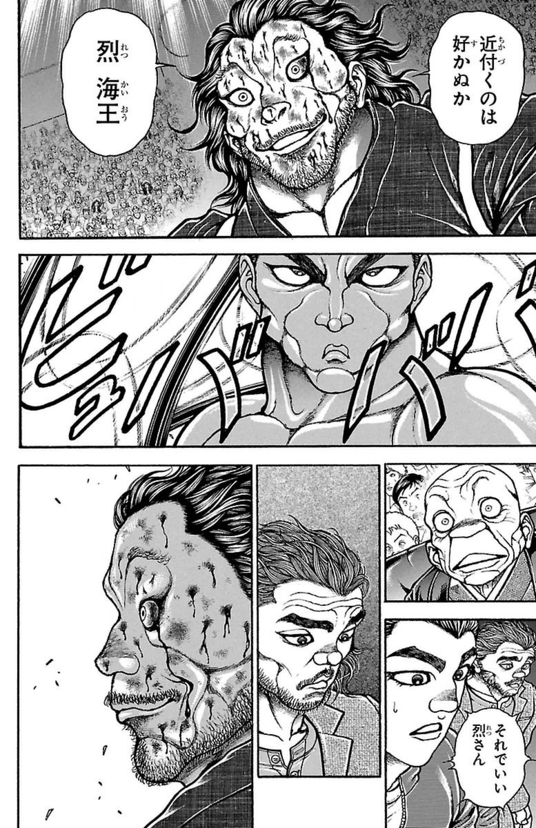 Baki-Dou - Chapter 54 - Page 9