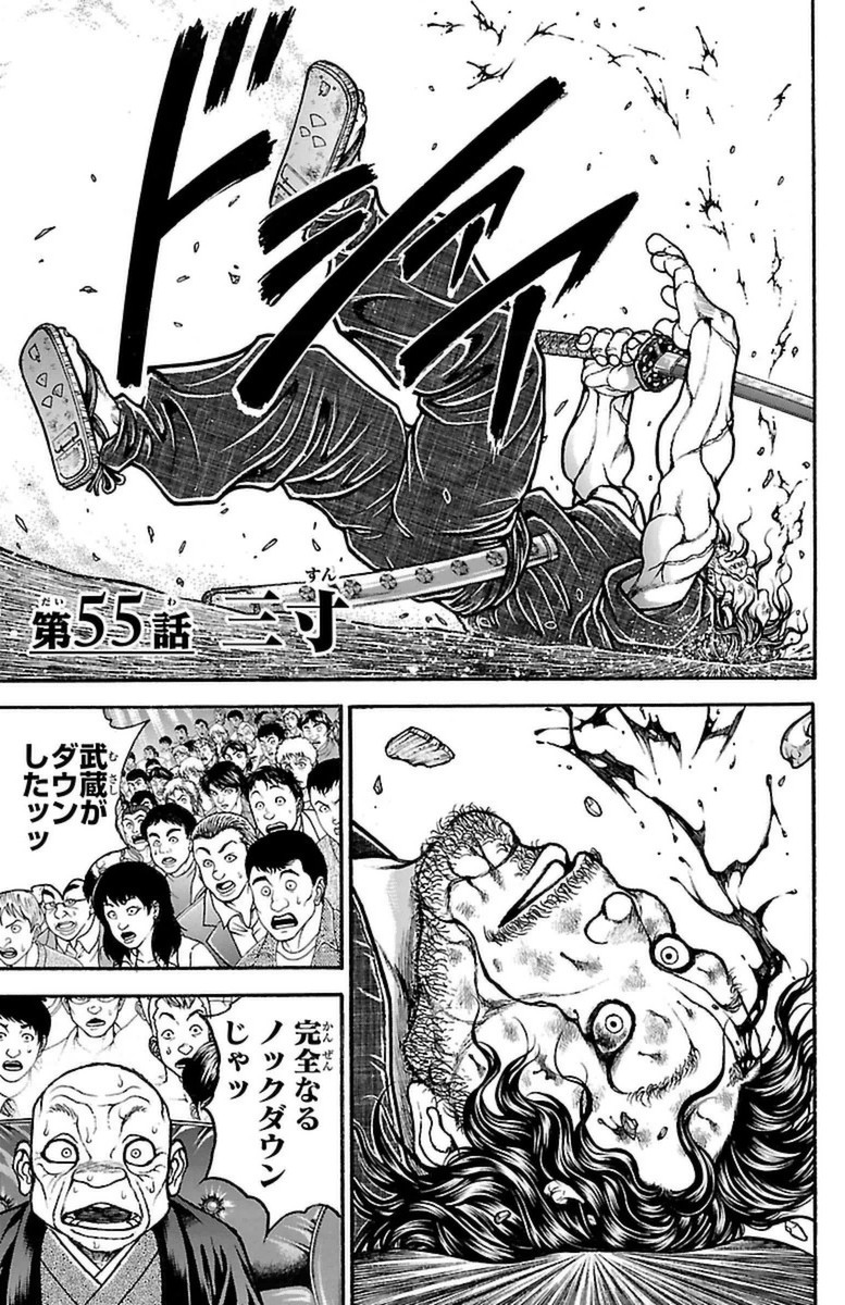 Baki-Dou - Chapter 55 - Page 1