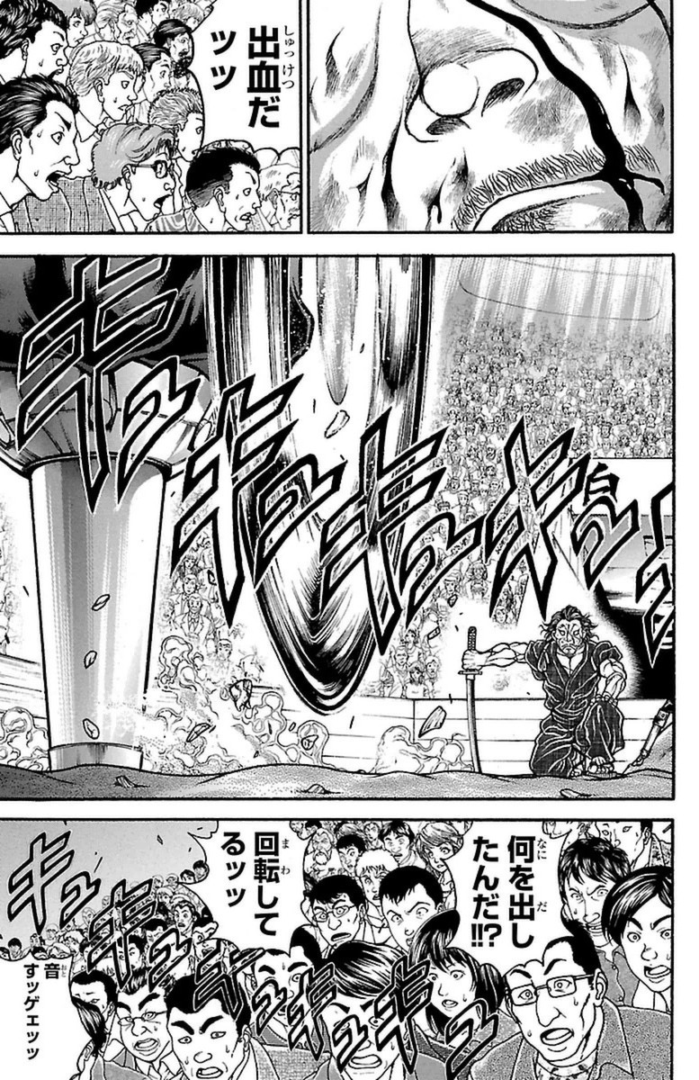 Baki-Dou - Chapter 55 - Page 3