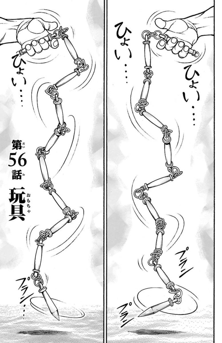 Baki-Dou - Chapter 56 - Page 1