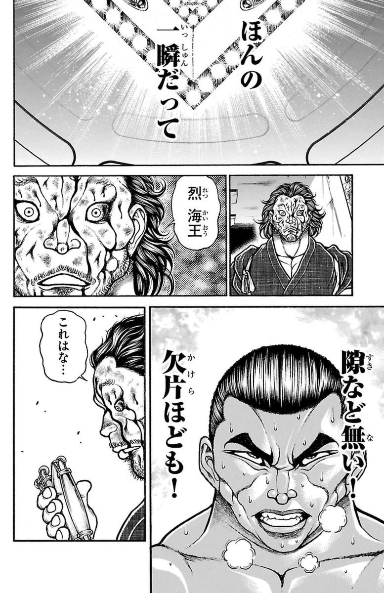 Baki-Dou - Chapter 56 - Page 10