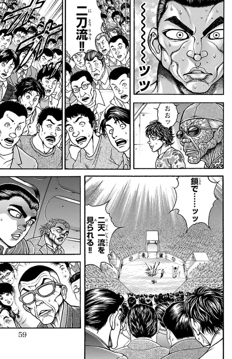 Baki-Dou - Chapter 56 - Page 13