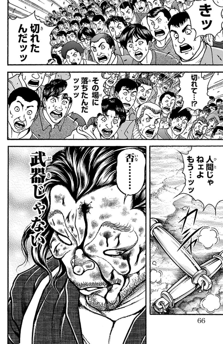 Baki-Dou - Chapter 56 - Page 20