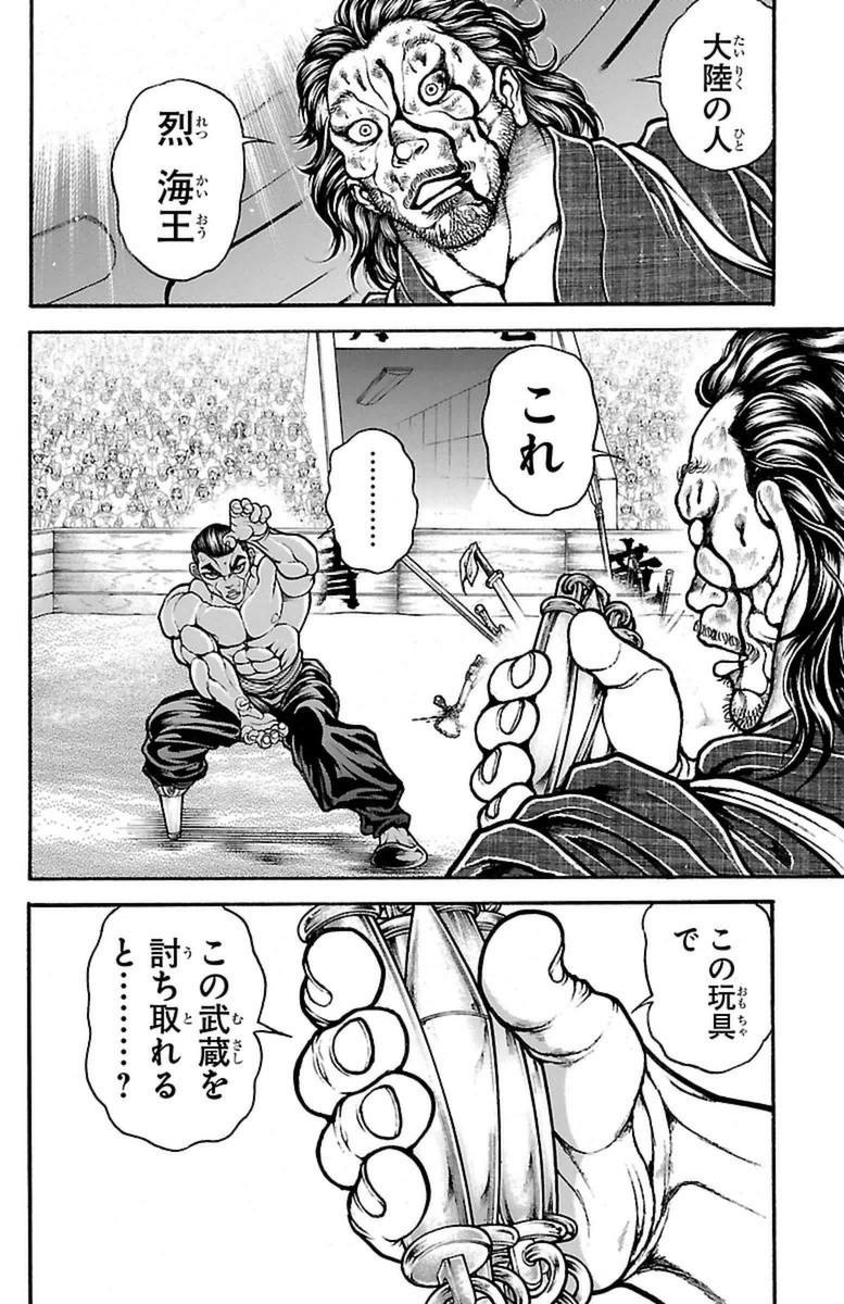 Baki-Dou - Chapter 56 - Page 6