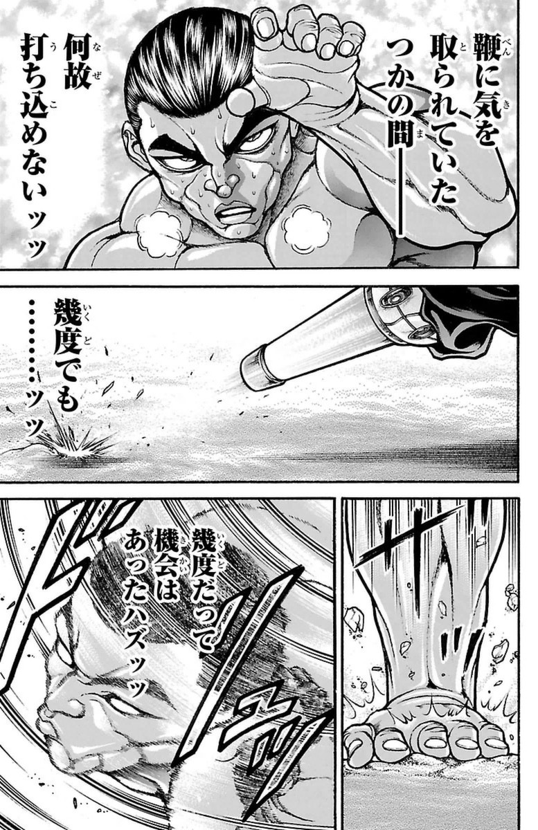 Baki-Dou - Chapter 56 - Page 7