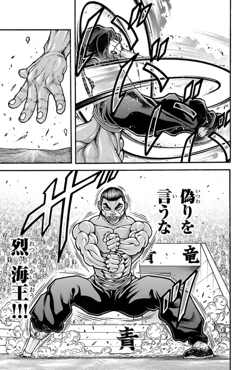 Baki-Dou - Chapter 56 - Page 9