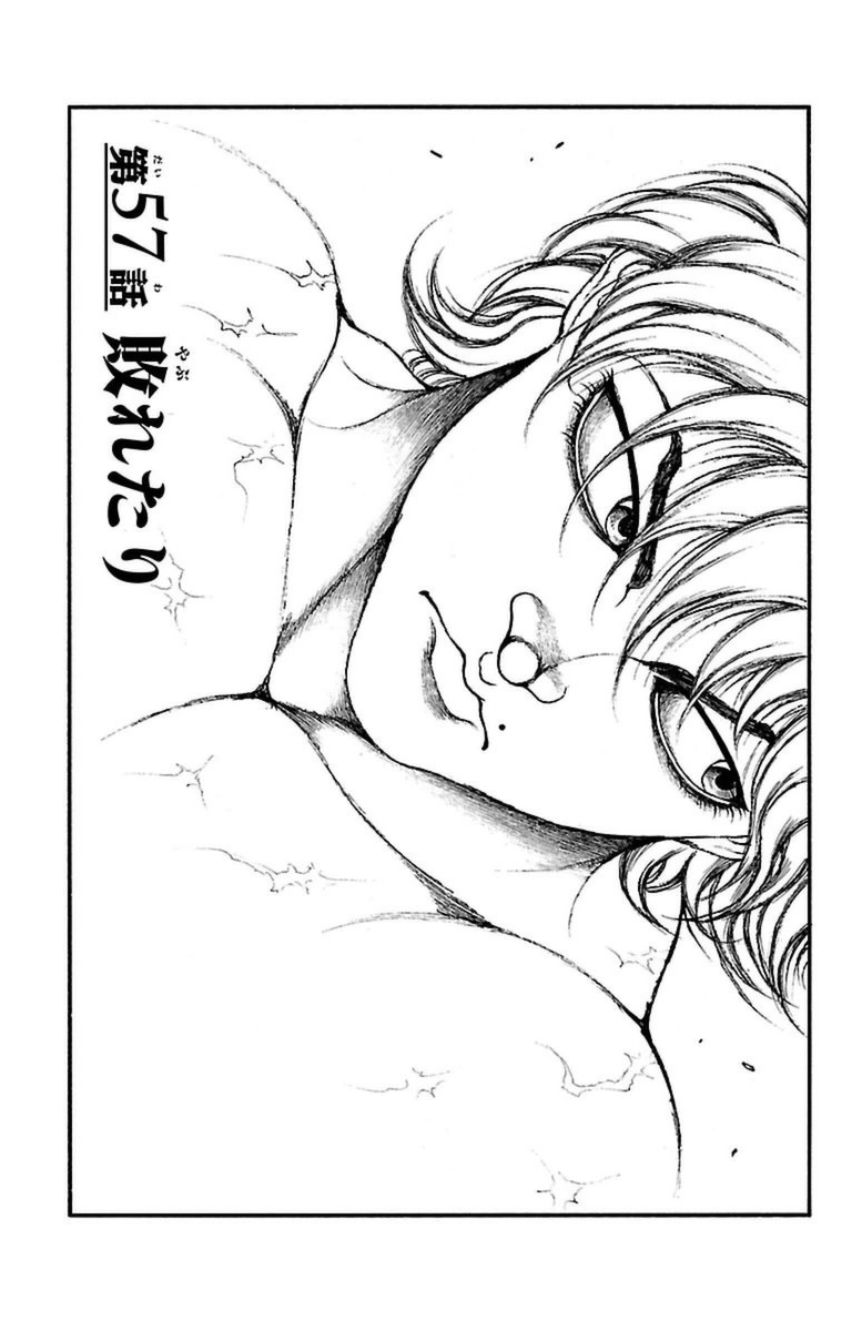 Baki-Dou - Chapter 57 - Page 1
