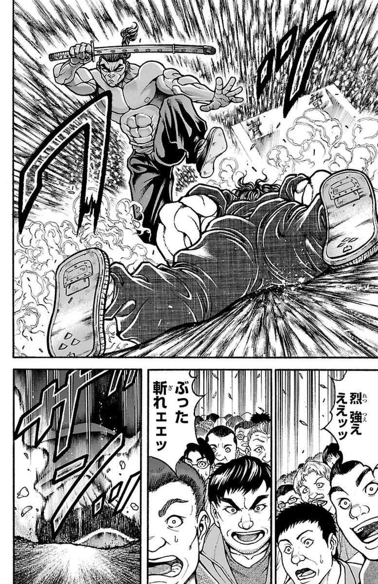 Baki-Dou - Chapter 57 - Page 12