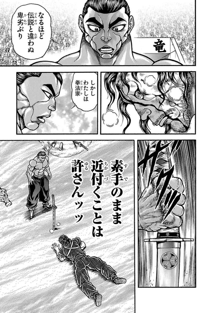 Baki-Dou - Chapter 57 - Page 13