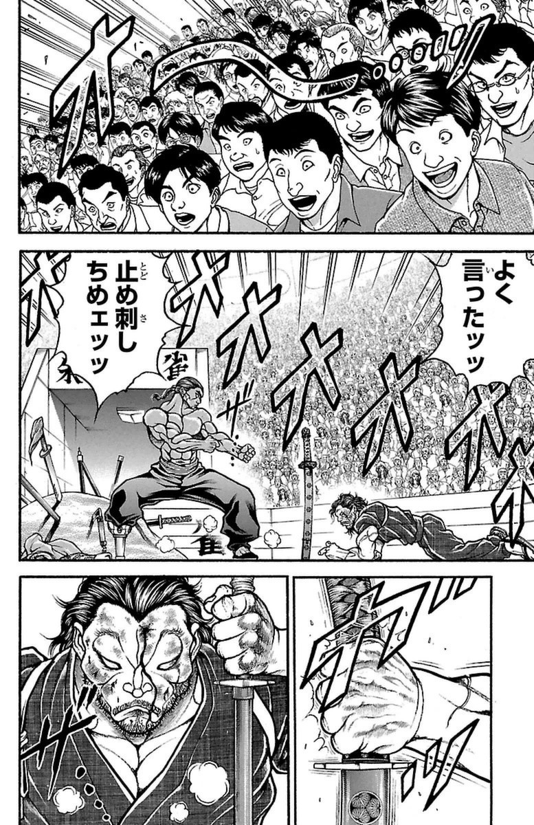 Baki-Dou - Chapter 57 - Page 14