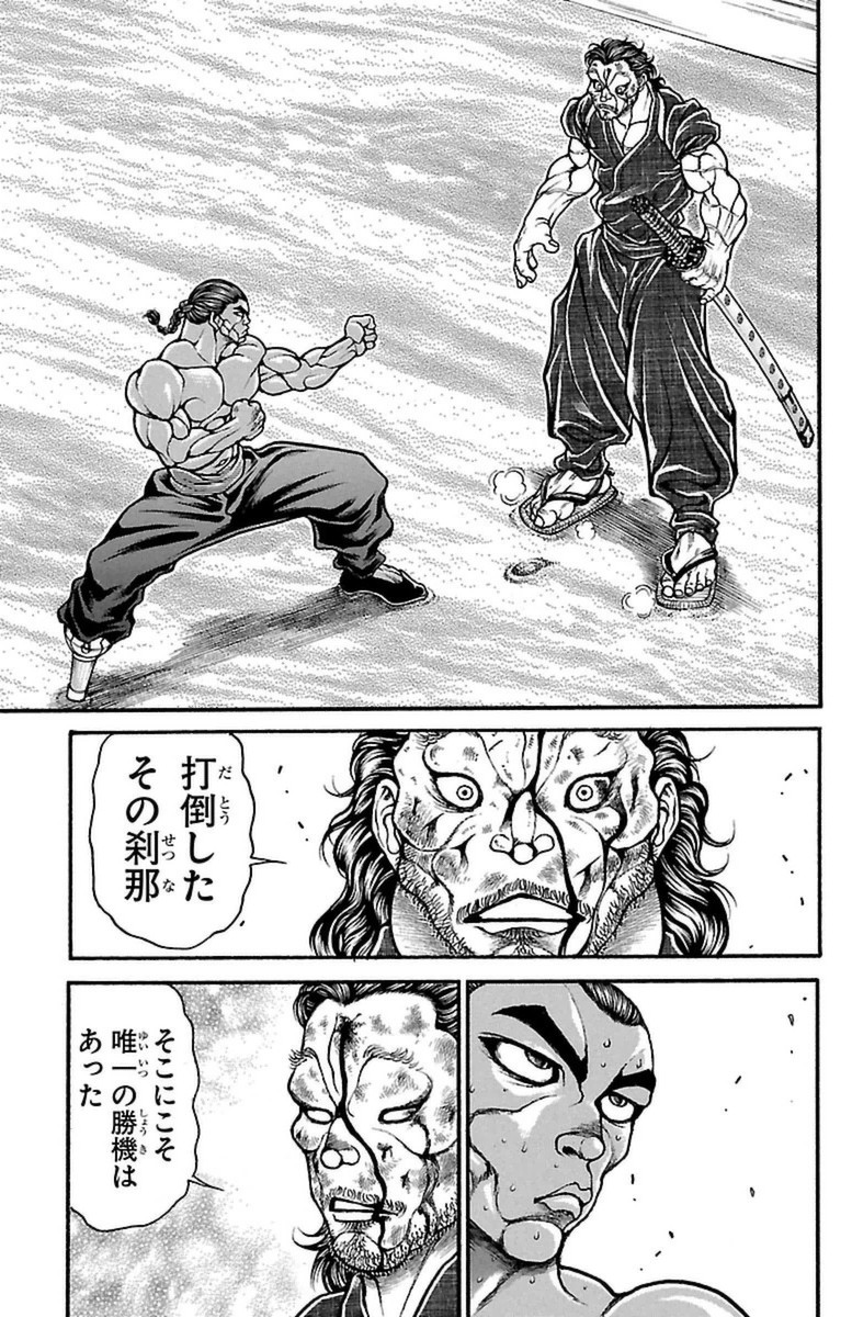 Baki-Dou - Chapter 57 - Page 15