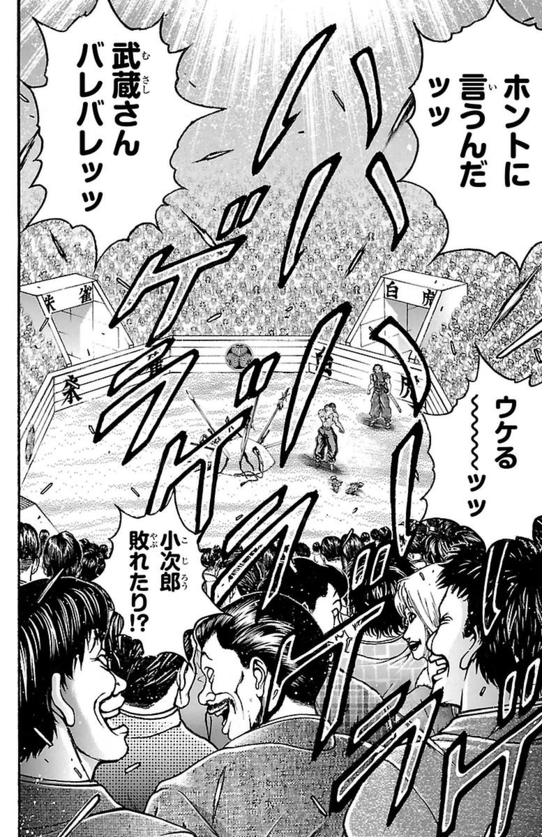 Baki-Dou - Chapter 57 - Page 18