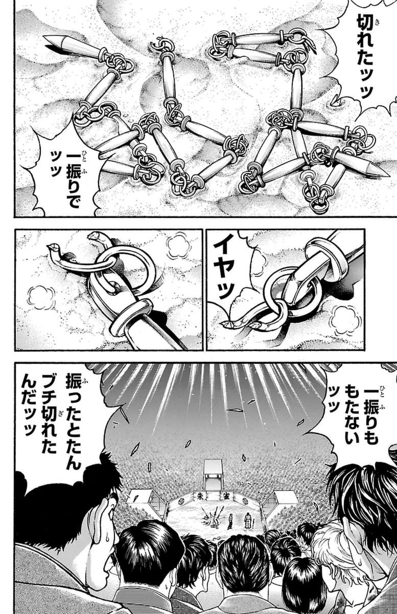 Baki-Dou - Chapter 57 - Page 2