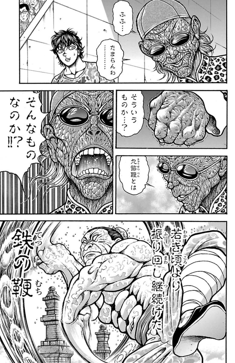 Baki-Dou - Chapter 57 - Page 3