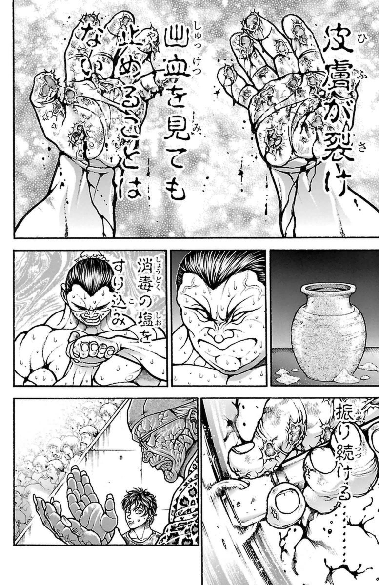 Baki-Dou - Chapter 57 - Page 4