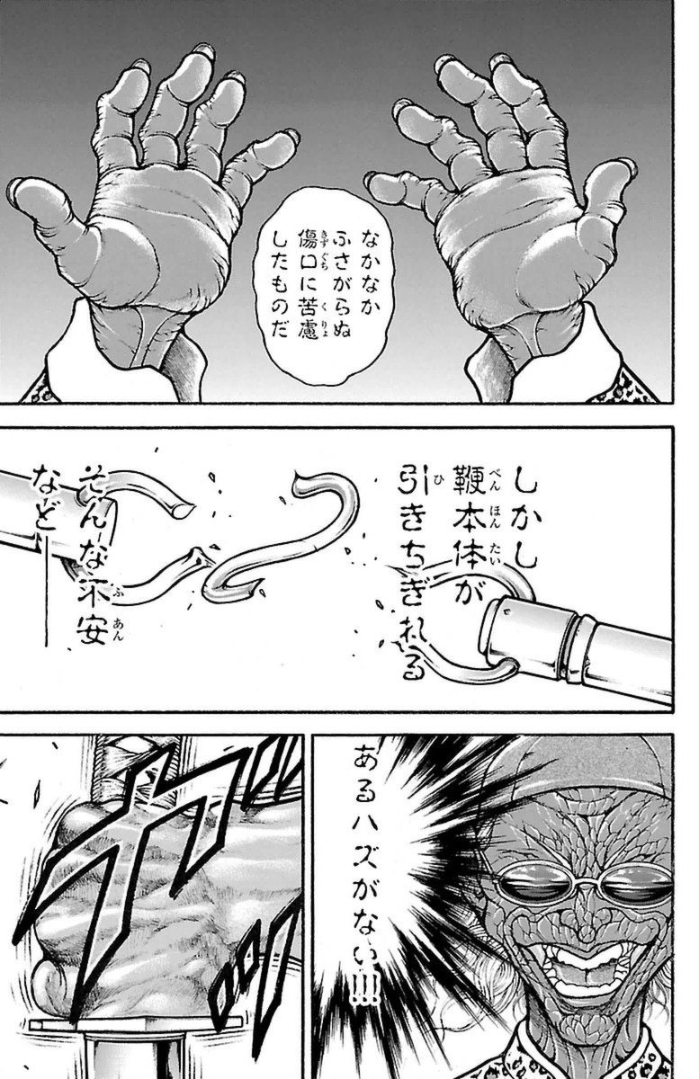 Baki-Dou - Chapter 57 - Page 5