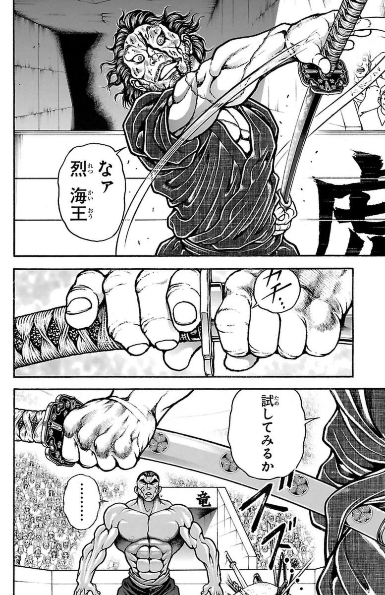 Baki-Dou - Chapter 57 - Page 6