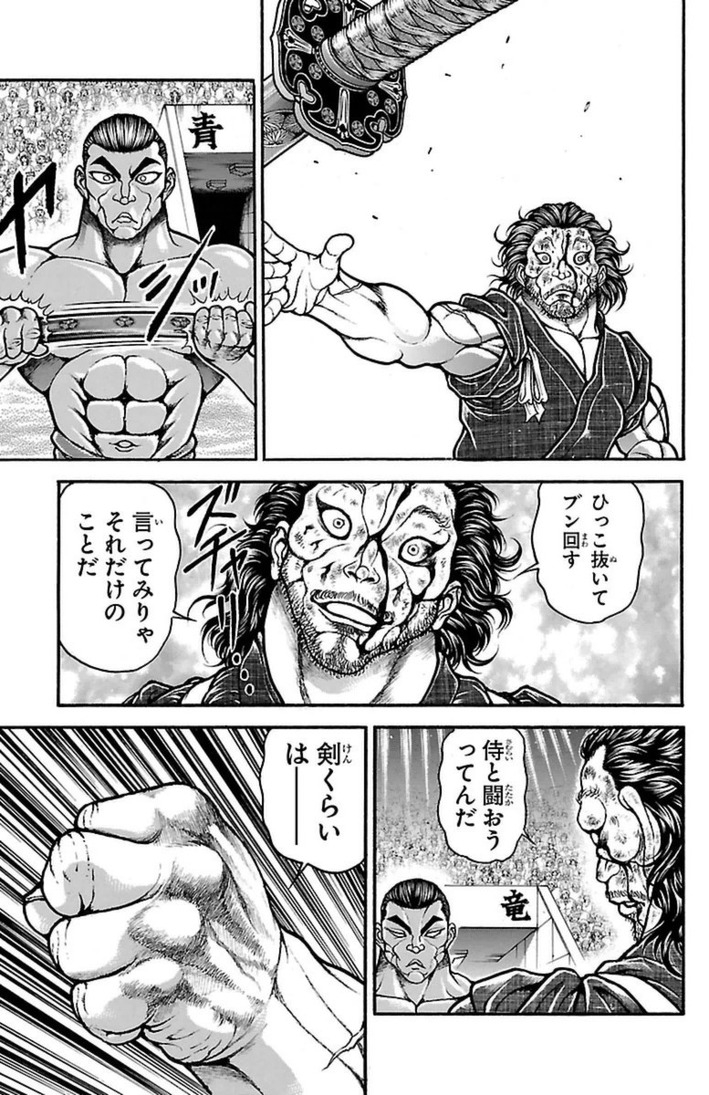 Baki-Dou - Chapter 57 - Page 7