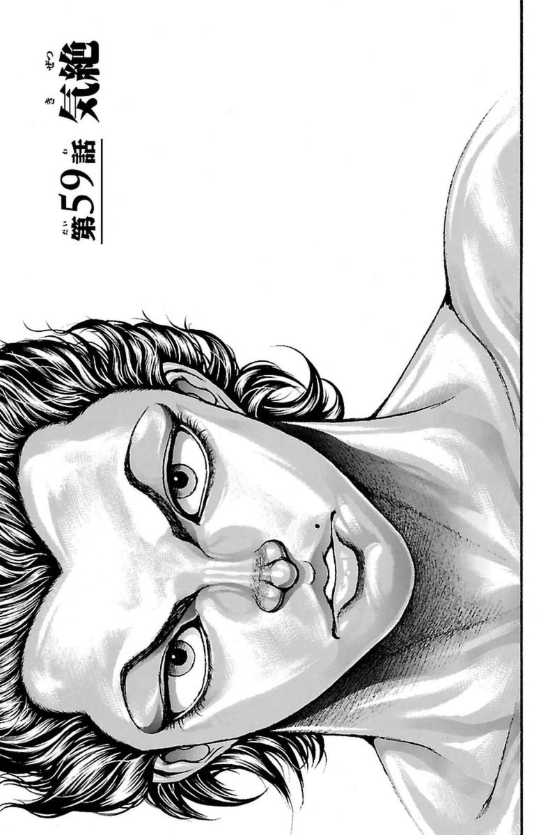 Baki-Dou - Chapter 59 - Page 1