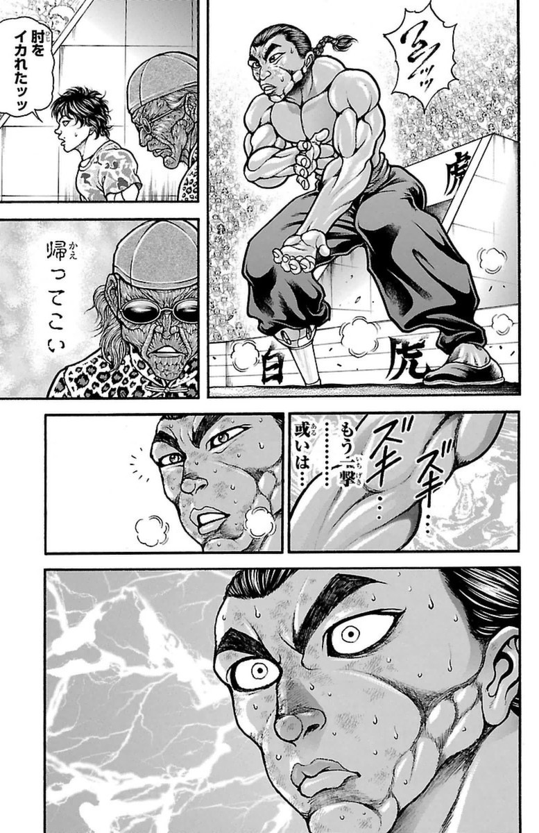 Baki-Dou - Chapter 59 - Page 15