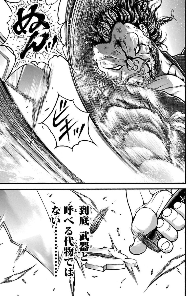 Baki-Dou - Chapter 59 - Page 17