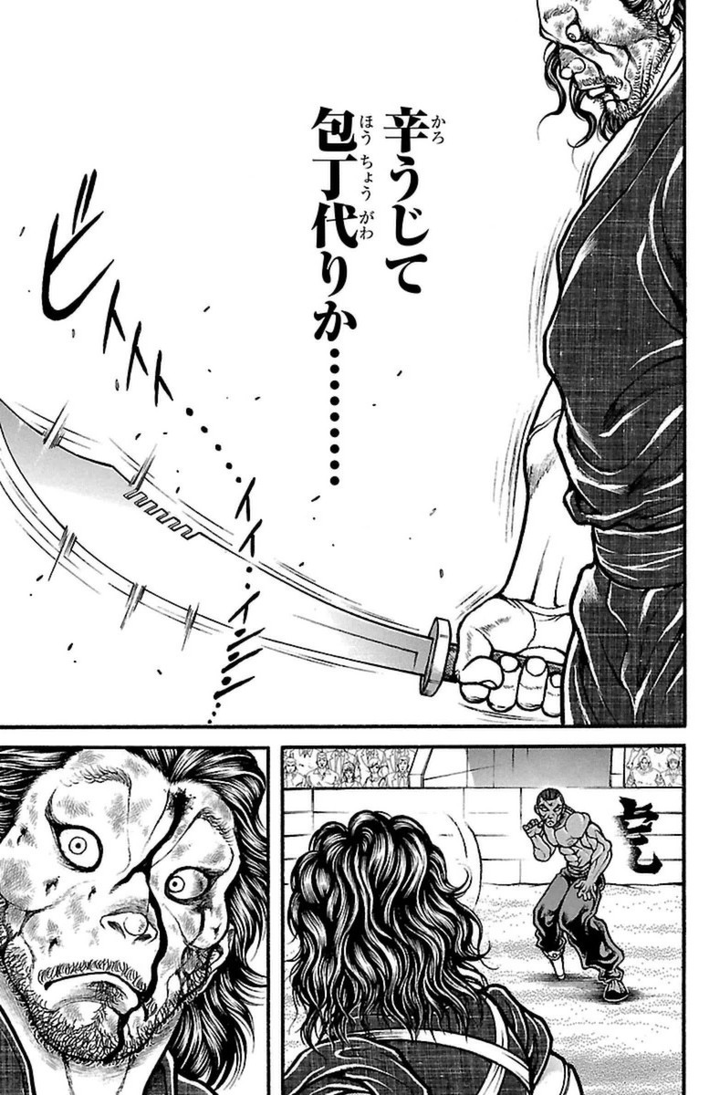 Baki-Dou - Chapter 59 - Page 19