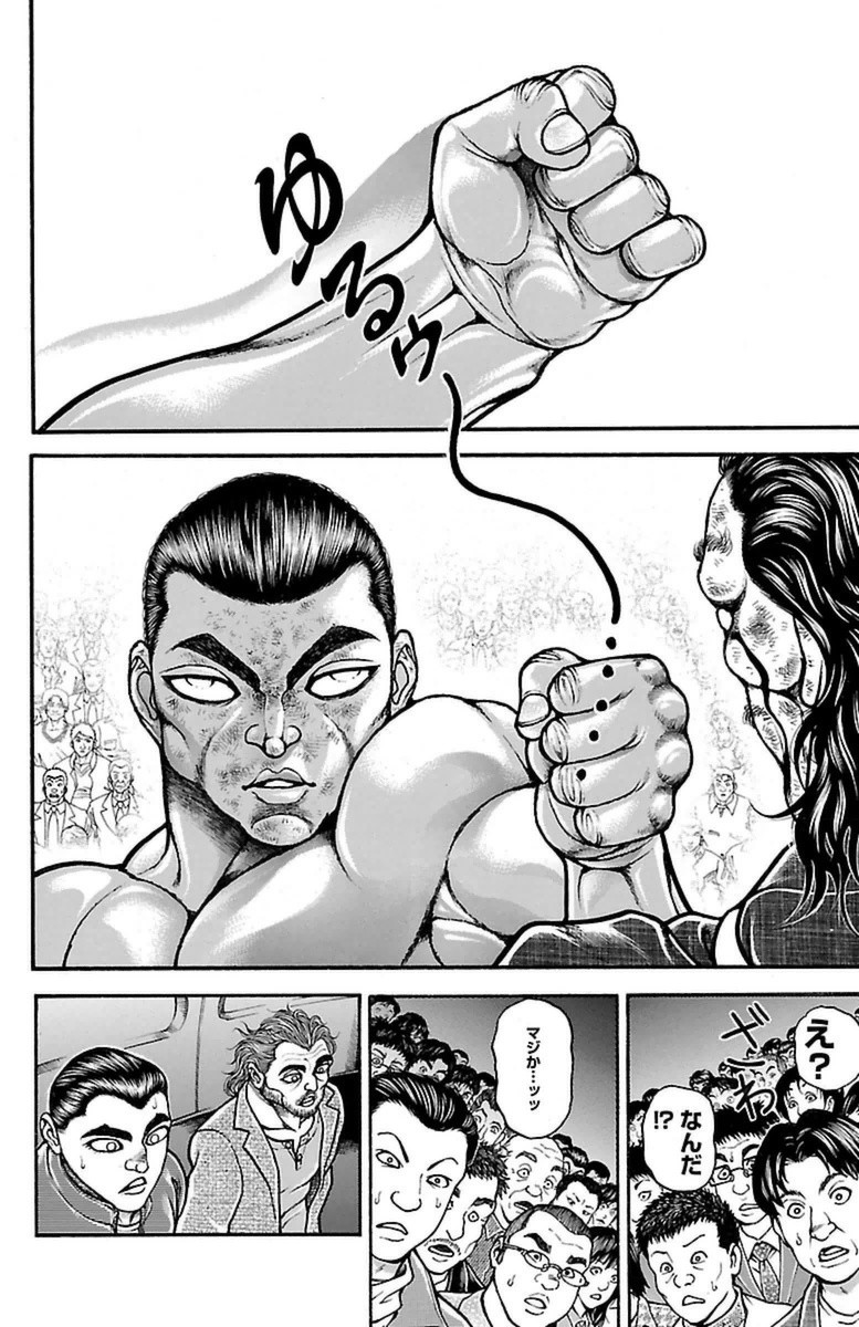 Baki-Dou - Chapter 59 - Page 4