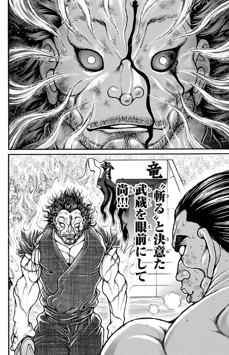 Baki-Dou - Chapter 60 - Page 10