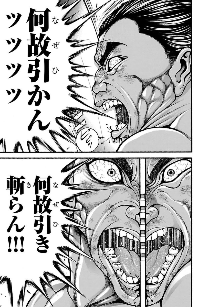 Baki-Dou - Chapter 60 - Page 18