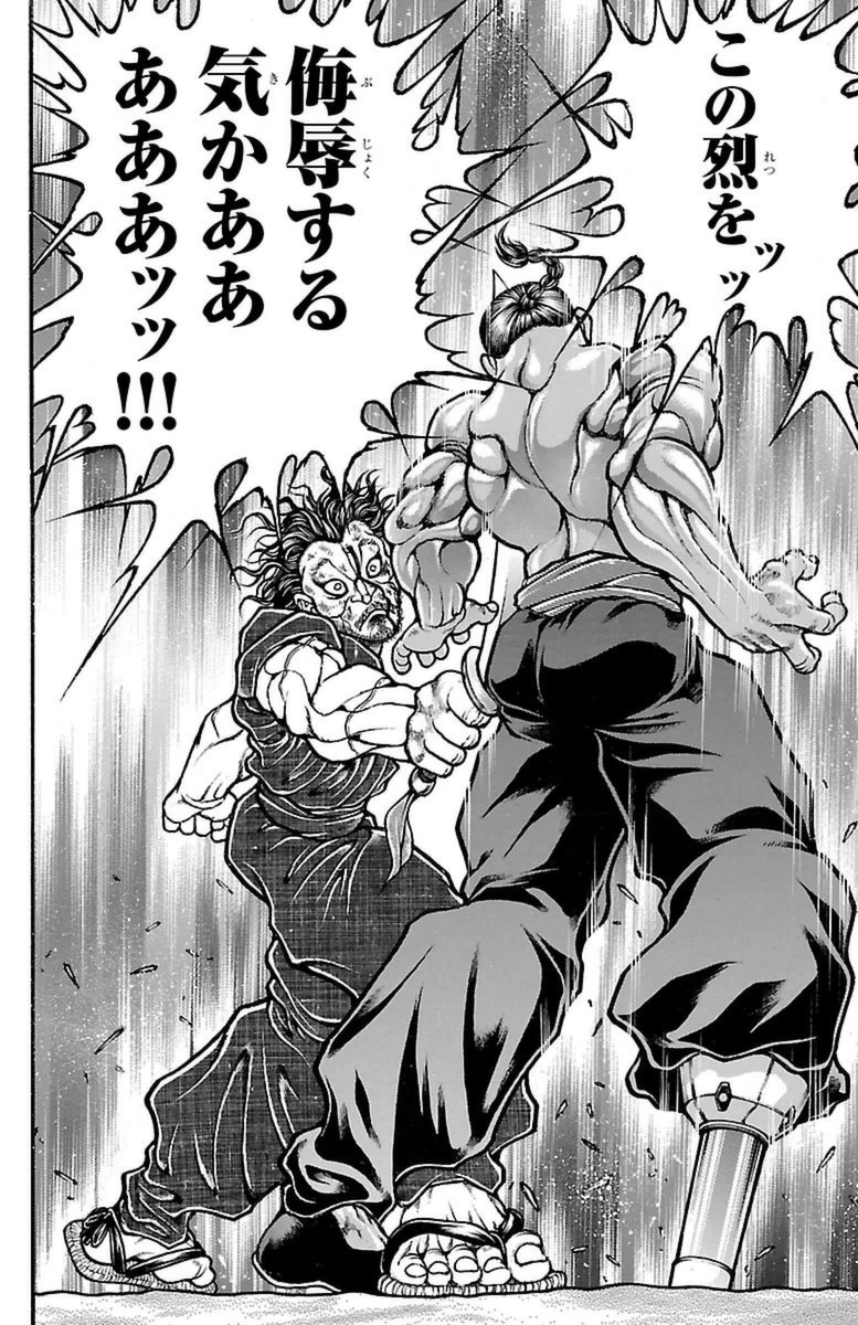 Baki-Dou - Chapter 60 - Page 19