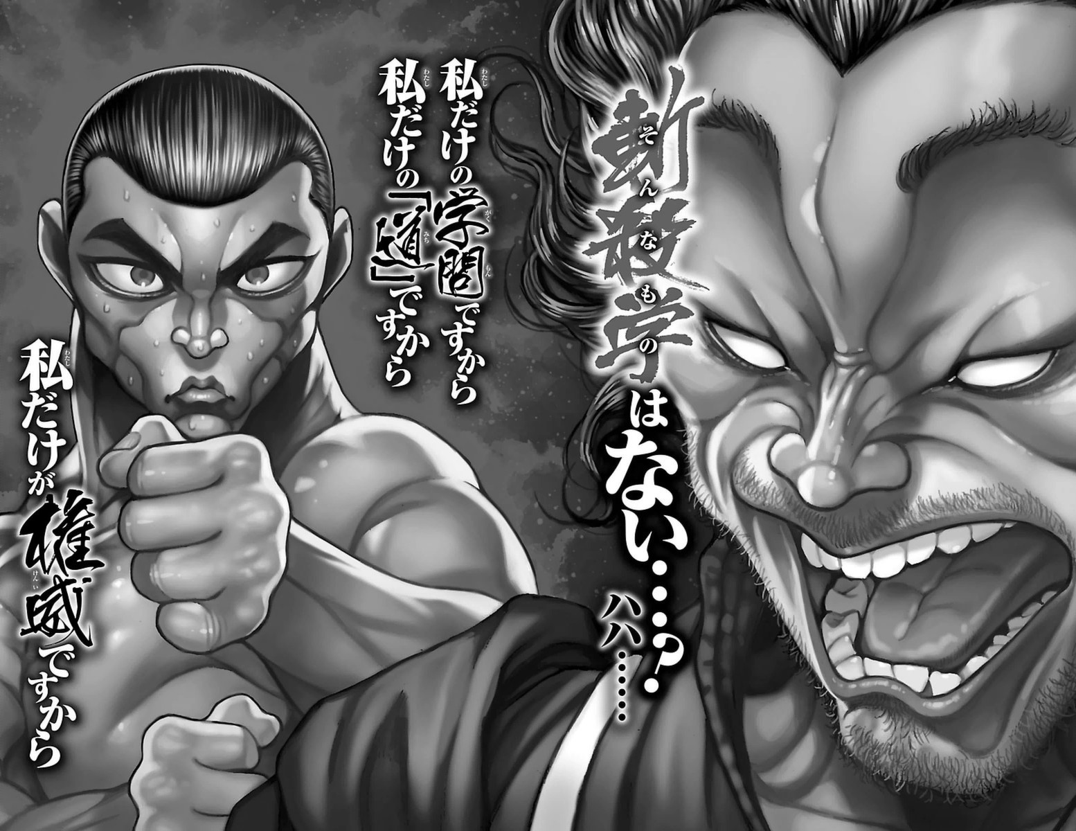 Baki-Dou - Chapter 60 - Page 2