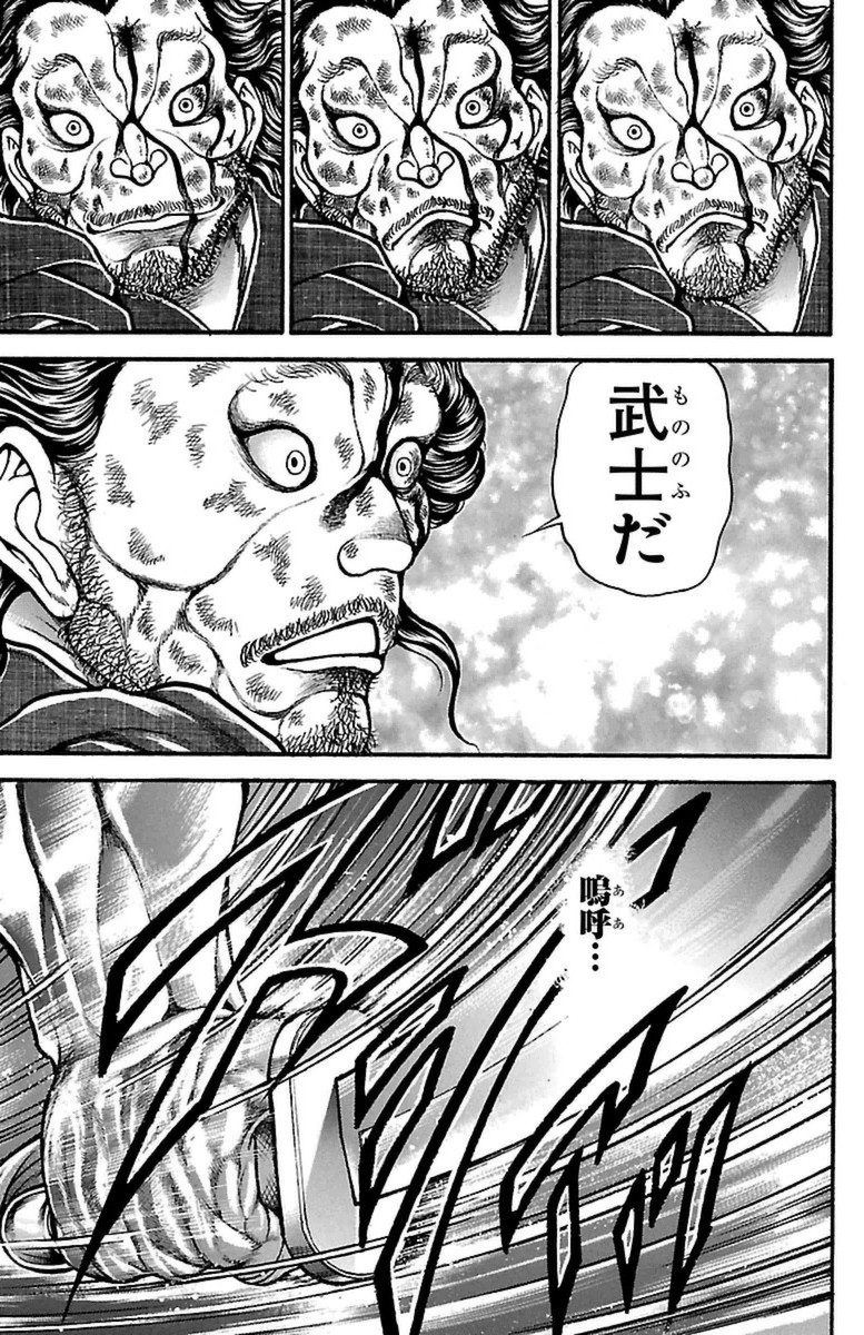 Baki-Dou - Chapter 60 - Page 20