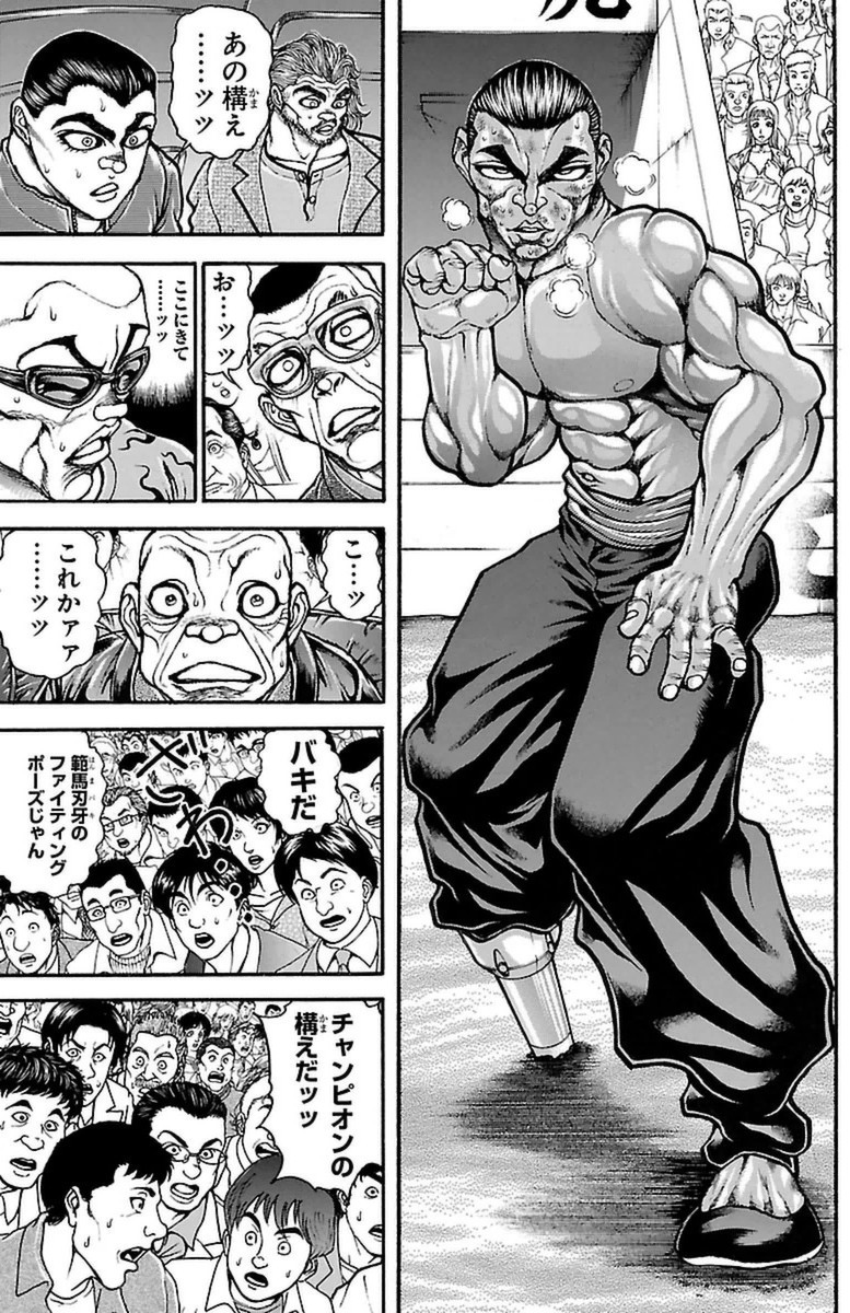 Baki-Dou - Chapter 60 - Page 3