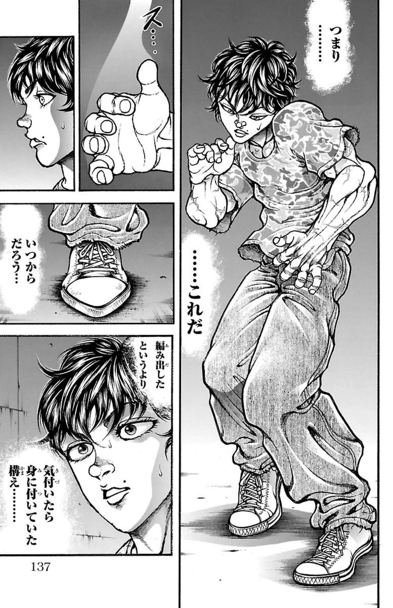 Baki-Dou - Chapter 60 - Page 5