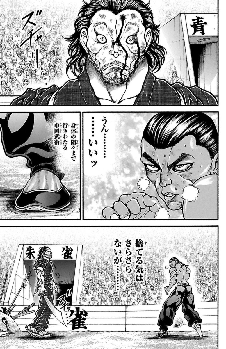 Baki-Dou - Chapter 60 - Page 7