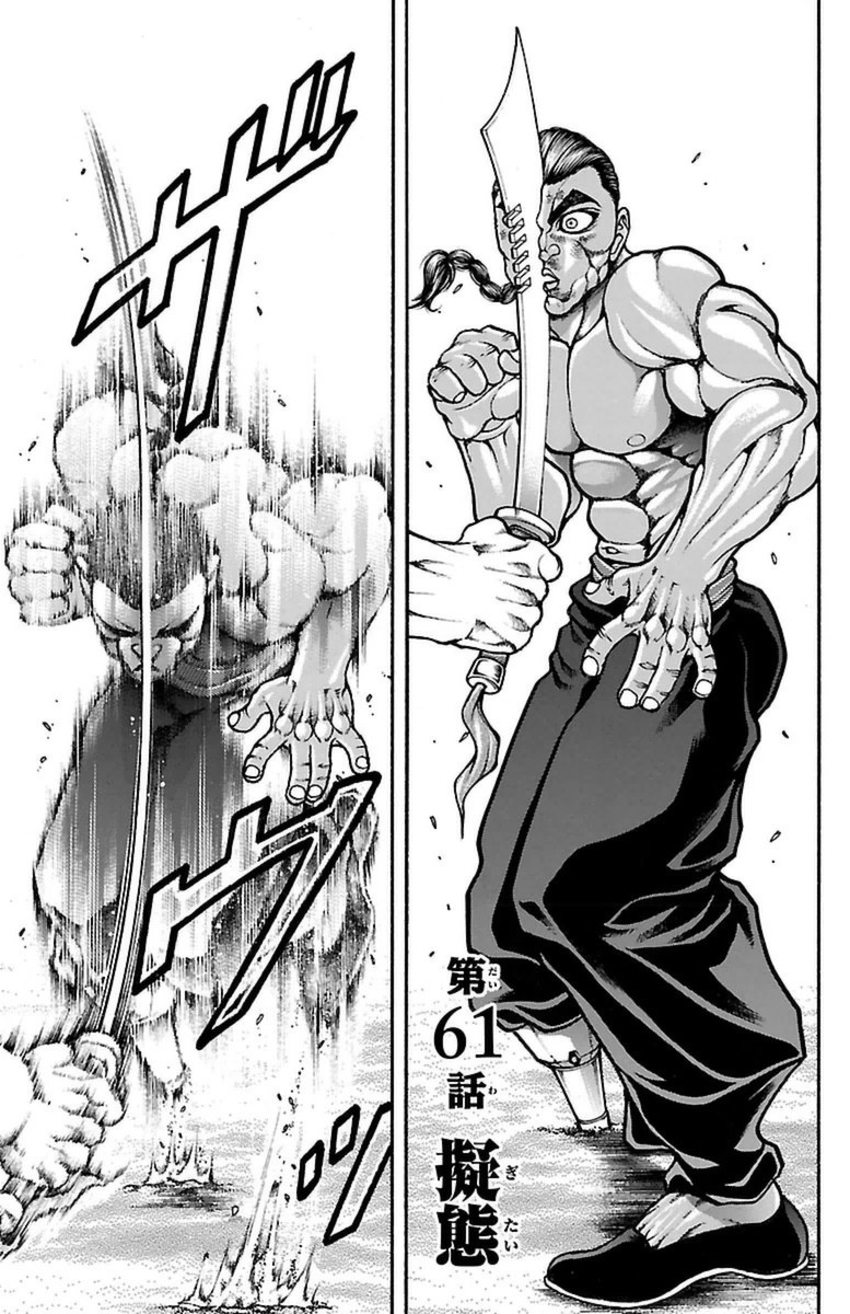 Baki-Dou - Chapter 61 - Page 1