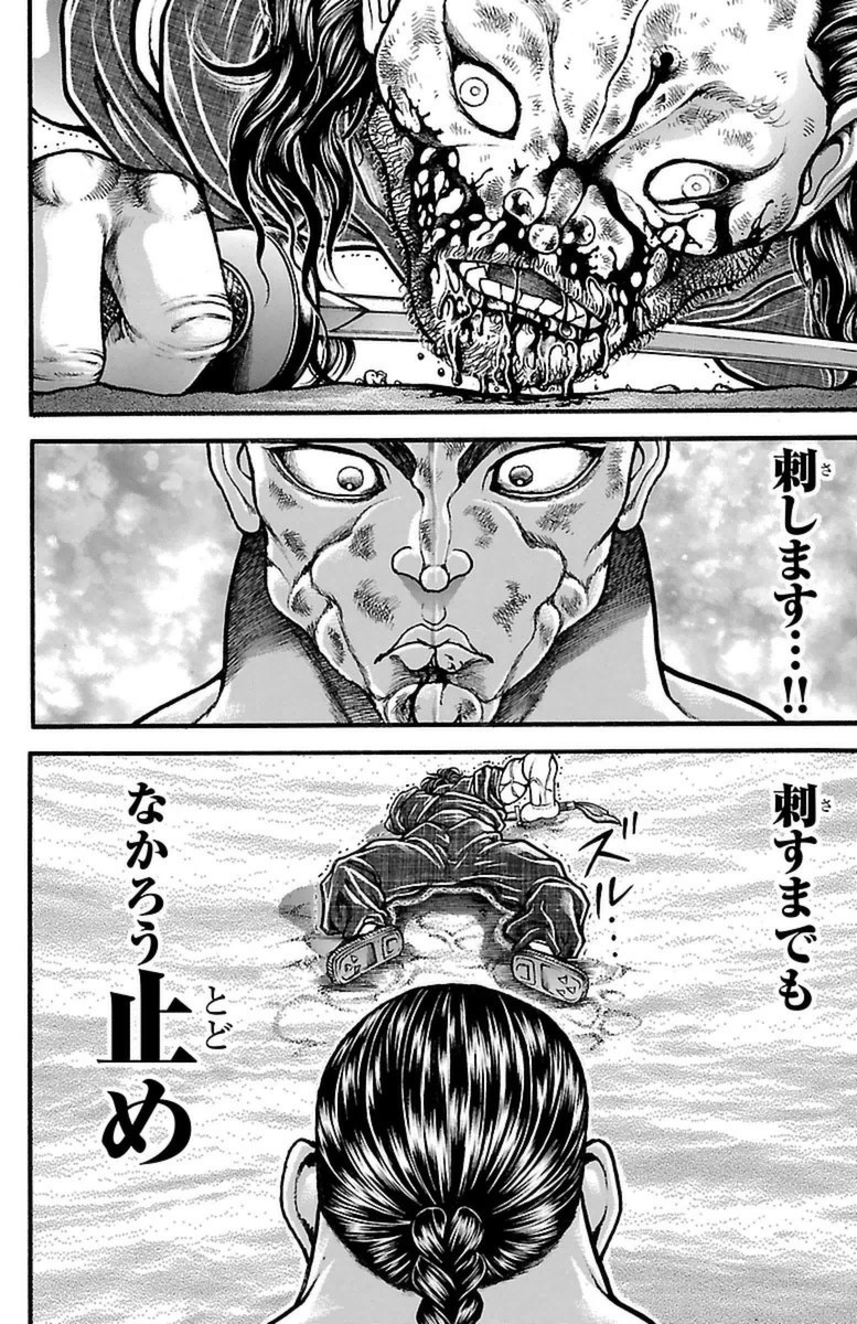 Baki-Dou - Chapter 61 - Page 11