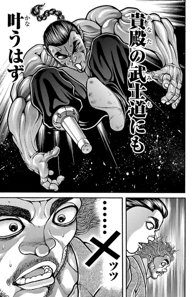 Baki-Dou - Chapter 61 - Page 14