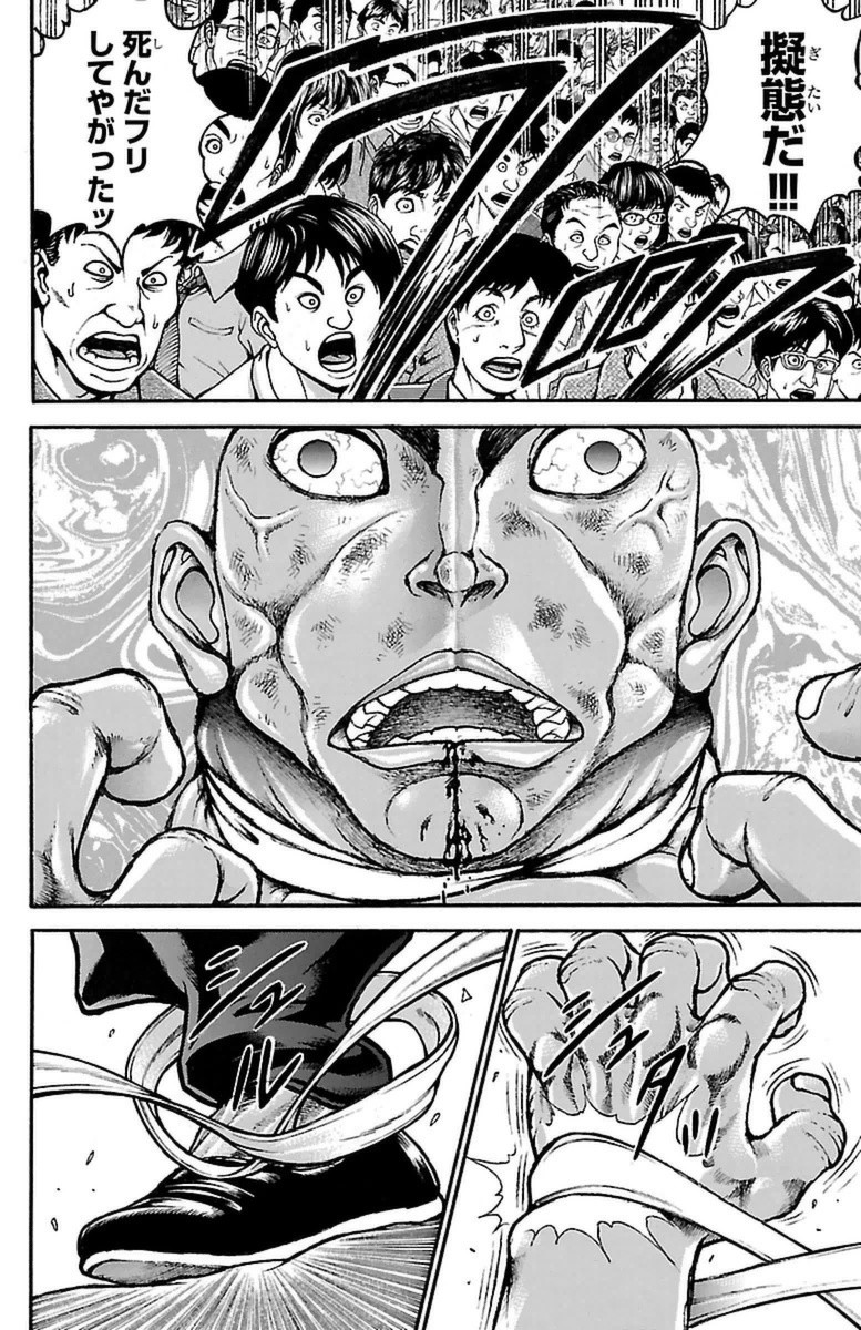 Baki-Dou - Chapter 61 - Page 16