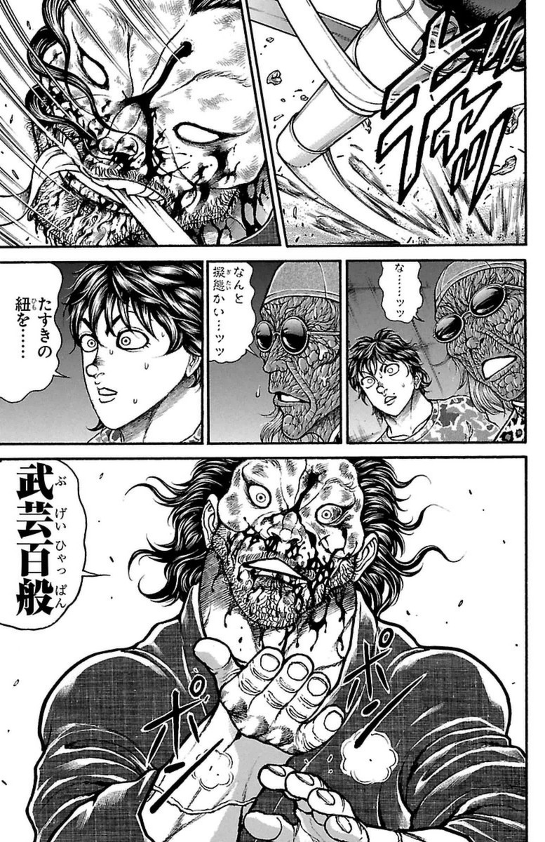 Baki-Dou - Chapter 61 - Page 17